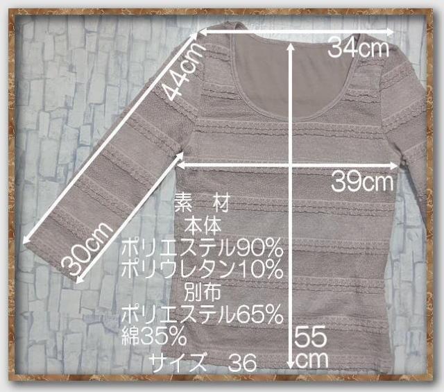 グレースコンチネンタル レース7分袖カットソー 薄茶 < ブランド グレースコンチネンタル レース7分袖カットソー 薄茶 < ブランドの