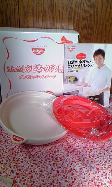 日清食品/寺田真二郎氏監修とびっきりレシピ本&タジン鍋〓当選品 < インテリア/ライフ 日清食品/寺田真二郎氏監修とびっきりレシピ本&タジン鍋〓当選品 < インテリア/ライフの