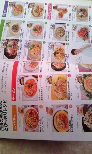 日清食品/寺田真二郎氏監修とびっきりレシピ本&タジン鍋〓当選品 < インテリア/ライフ 日清食品/寺田真二郎氏監修とびっきりレシピ本&タジン鍋〓当選品 < インテリア/ライフの