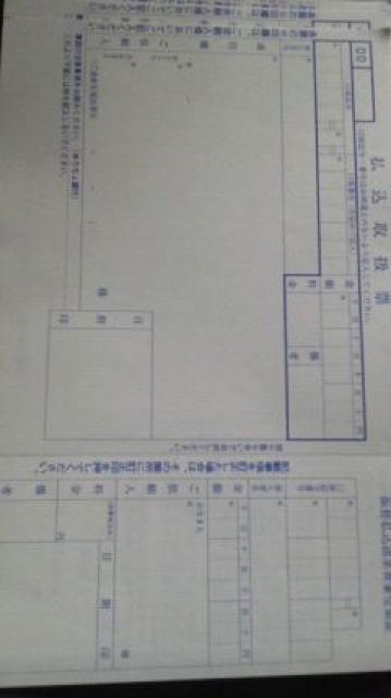 ゆうちょ銀行、ATM払込取扱票10枚 < インテリア/ライフ  ゆうちょ銀行、ATM払込取扱票10枚  < インテリア/ライフの