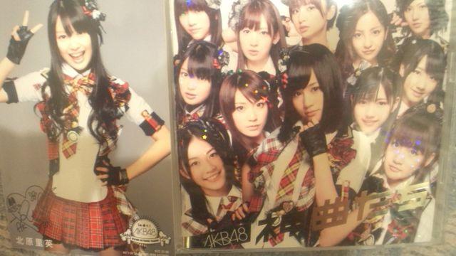 超レア☆AKB48/神曲たち☆初回盤/CD+DVDサイン入り生写真☆北原里英☆ < タレントグッズ  超レア☆AKB48/神曲たち☆初回盤/CD+DVDサイン入り生写真☆北原里英☆  < タレントグッズの