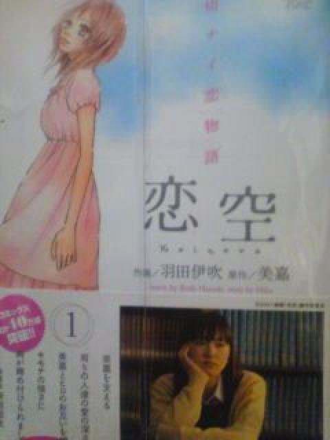【送料無料】恋空〜切ナイ恋物語〜全10巻完結セット《実写映画》 < アニメ/コミック/キャラクター  【送料無料】恋空〜切ナイ恋物語〜全10巻完結セット《実写映画》  < アニメ/コミック/キャラクターの