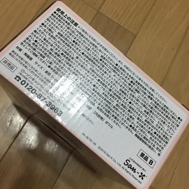 コリラックマボウル ピンク 非売品 < インテリア/ライフ  コリラックマボウル ピンク 非売品 < インテリア/ライフの