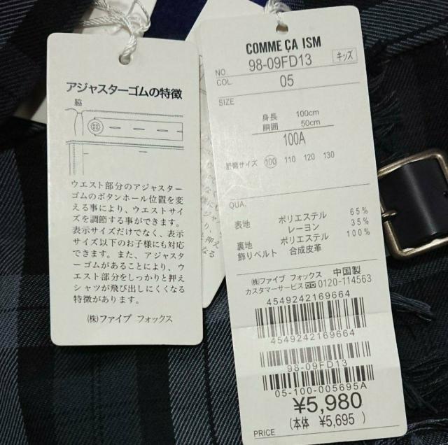 COMMECA RT ubN`FbN XJ[g Vigp100  uh 