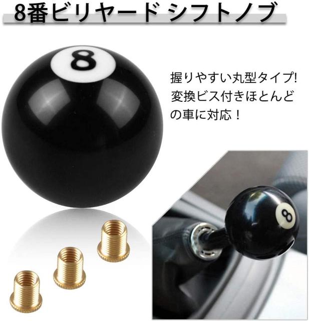 ボール型ビリヤードシフトノブ アクリル製 直径60o 汎用 < 自動車/バイク ボール型ビリヤードシフトノブ アクリル製 直径60o 汎用 < 自動車/バイク