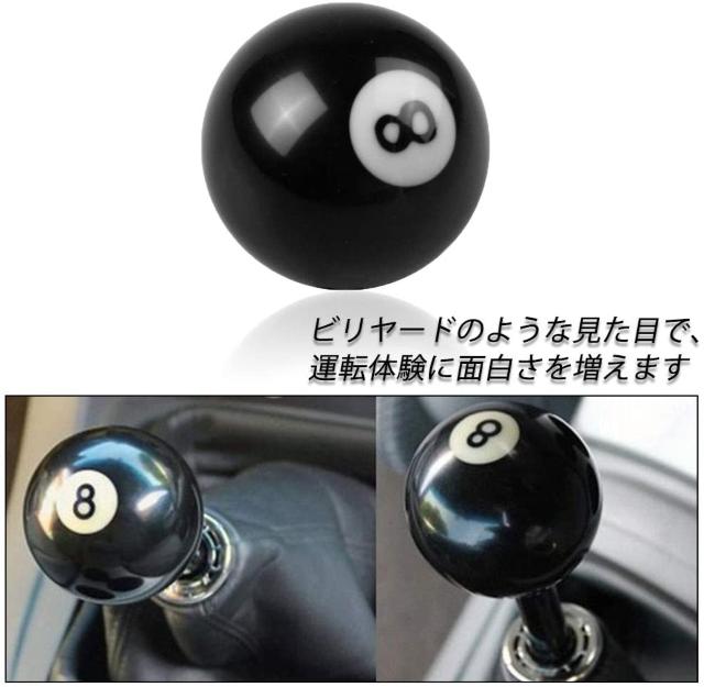 ボール型ビリヤードシフトノブ アクリル製 直径60o 汎用 < 自動車/バイク ボール型ビリヤードシフトノブ アクリル製 直径60o 汎用 < 自動車/バイク