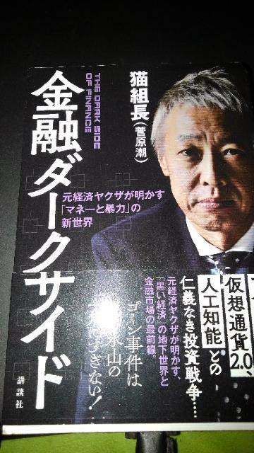 金融ダークサイド※送料込み♪ < 本/雑誌  金融ダークサイド※送料込み♪  < 本/雑誌の