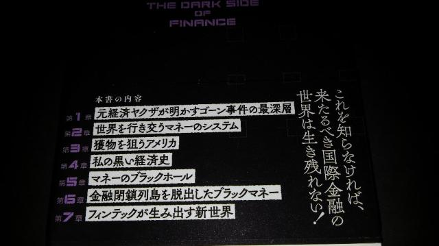 金融ダークサイド※送料込み♪ < 本/雑誌  金融ダークサイド※送料込み♪ < 本/雑誌の