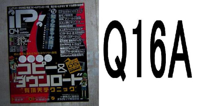 IP/Q16 < 本/雑誌  IP/Q16  < 本/雑誌の
