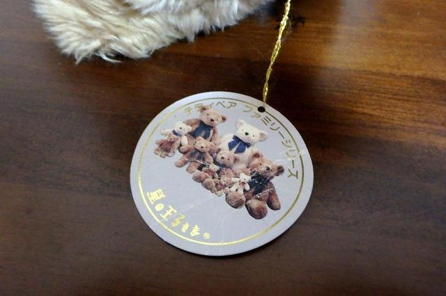 ◆三幸 星の王子様 テディベア ファミリーシリーズ ぬいぐるみ タグ付き 中古品 < おもちゃ  ◆三幸 星の王子様 テディベア ファミリーシリーズ ぬいぐるみ タグ付き 中古品 < おもちゃの