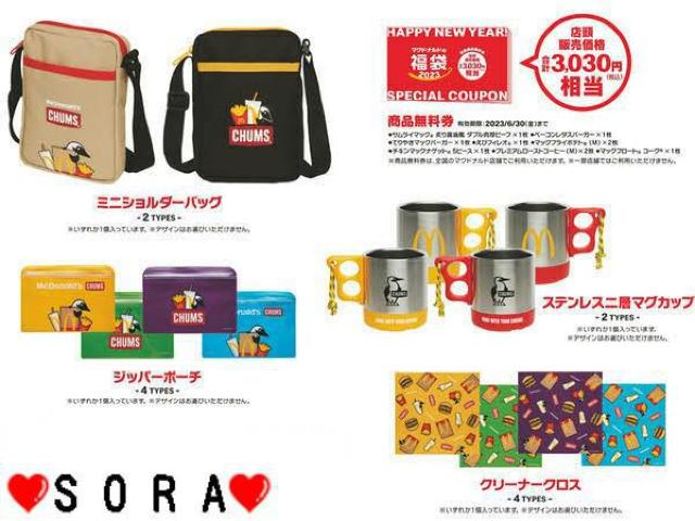 【マクドナルド×CHUMS(チャムス)】2023年福袋♪マスク.コード.スマホ携帯.小物入等 ジッパーポーチ イエロー < ホビー 【マクドナルド×CHUMS(チャムス)】2023年福袋♪マスク.コード.スマホ携帯.小物入等 ジッパーポーチ イエロー < ホビーの