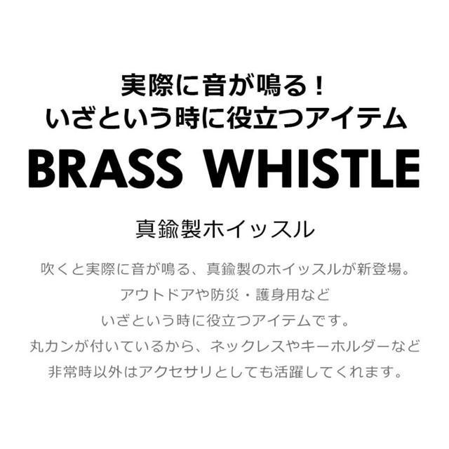 笛 ホイッスル 防災 真鍮ホイッスル フエ 警笛 護身 アウトドア スポーツ 試合 審判 防犯 緊急 緊急用ホイッスル < インテリア/ライフ  笛 ホイッスル 防災 真鍮ホイッスル フエ 警笛 護身 アウトドア スポーツ 試合 審判 防犯 緊急 緊急用ホイッスル < インテリア/ライフの