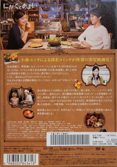 中古DVD にがくてあまい < CD/DVD/ビデオ  中古DVD にがくてあまい < CD/DVD/ビデオの