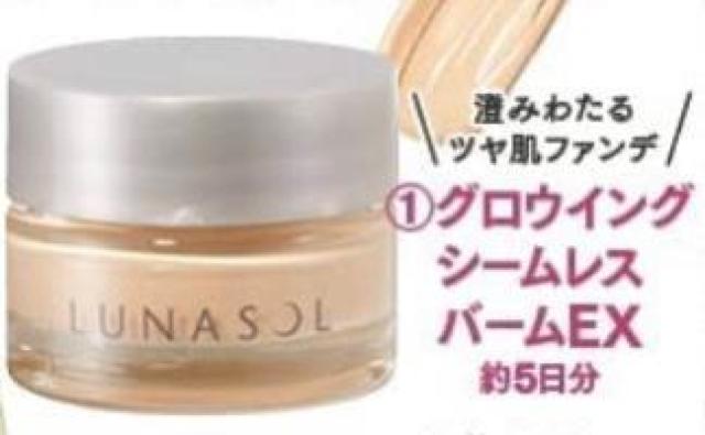 ルナソル グロウイングシームレスバームEX OC02 < ブランド  ルナソル グロウイングシームレスバームEX OC02  < ブランドの