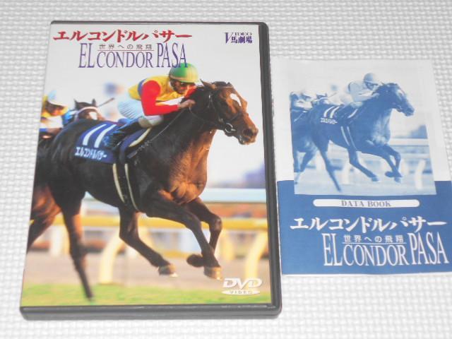 DVD★エルコンドルパサー 世界への飛翔 競馬 JRA < CD/DVD/ビデオ DVD★エルコンドルパサー 世界への飛翔 競馬 JRA < CD/DVD/ビデオの