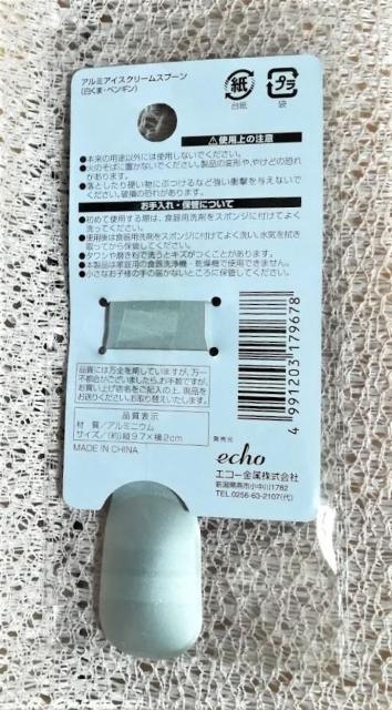 アイスクリームスプーン★シロクマ★体温でアイスが溶けてすくいやすい♪ < インテリア/ライフ アイスクリームスプーン★シロクマ★体温でアイスが溶けてすくいやすい♪ < インテリア/ライフの