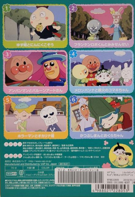 DVD ꂢIAp}@ '18 @2  Aj/R~bN/LN^[ 