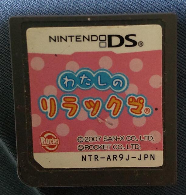 DSわたしのリラックマ < ゲーム本体/ソフト DSわたしのリラックマ < ゲーム本体/ソフトの