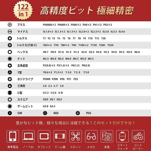 ドライバー 122点 セット 精密ドライバー セット 特殊 98 ビット 工具 DIY Y型 星型 ビット < ペット/手芸/園芸  ドライバー 122点 セット 精密ドライバー セット 特殊 98 ビット 工具 DIY Y型 星型 ビット < ペット/手芸/園芸の