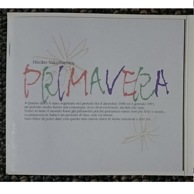 KF  薬師丸ひろ子  PRIMAVERA  プリマヴェーラ  デジパック 帯付 < タレントグッズ  KF  薬師丸ひろ子  PRIMAVERA  プリマヴェーラ  デジパック 帯付 < タレントグッズの