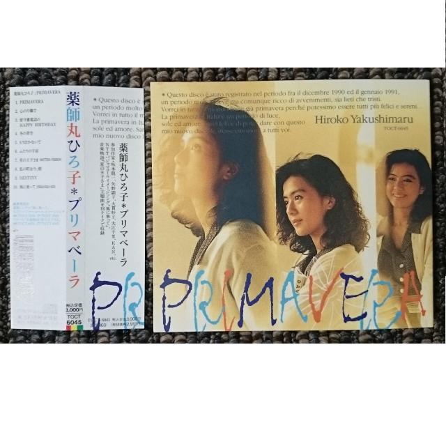 KF  薬師丸ひろ子  PRIMAVERA  プリマヴェーラ  デジパック 帯付 < タレントグッズ  KF  薬師丸ひろ子  PRIMAVERA  プリマヴェーラ  デジパック 帯付 < タレントグッズの