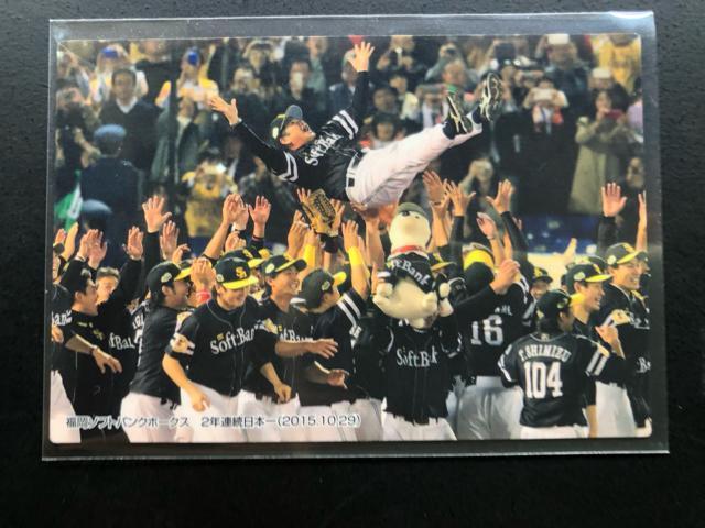 2016カルビー野球第1弾/C-1・福岡ソフトバンクホ−クス・2年連続日本一チェックリストカ−ド < トレーディングカード  2016カルビー野球第1弾/C-1・福岡ソフトバンクホ−クス・2年連続日本一チェックリストカ−ド  < トレーディングカードの