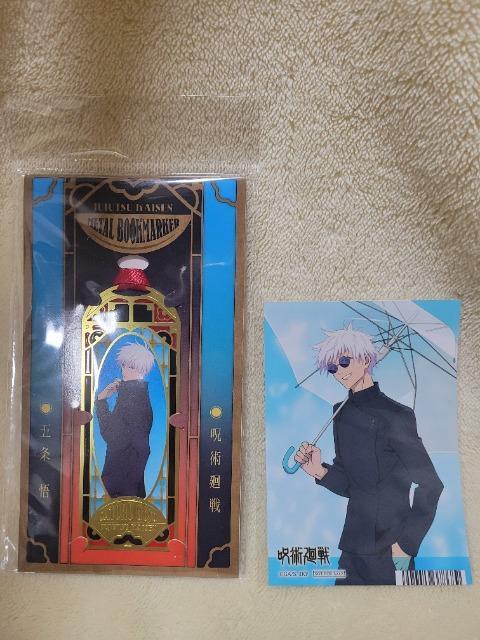 呪術廻戦 五条悟 メタルブックマーカー アニメイト 特典ブロマイド フェア < アニメ/コミック/キャラクター  呪術廻戦 五条悟 メタルブックマーカー アニメイト 特典ブロマイド フェア  < アニメ/コミック/キャラクターの