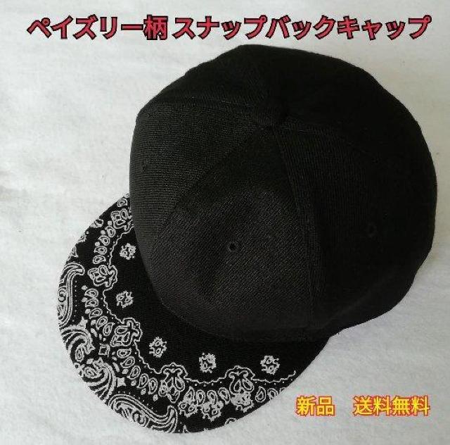 ユニセックス つばペイズリー柄 スナップバックキャップ ブラック系 < 男性ファッション  ユニセックス つばペイズリー柄 スナップバックキャップ ブラック系  < 男性ファッションの