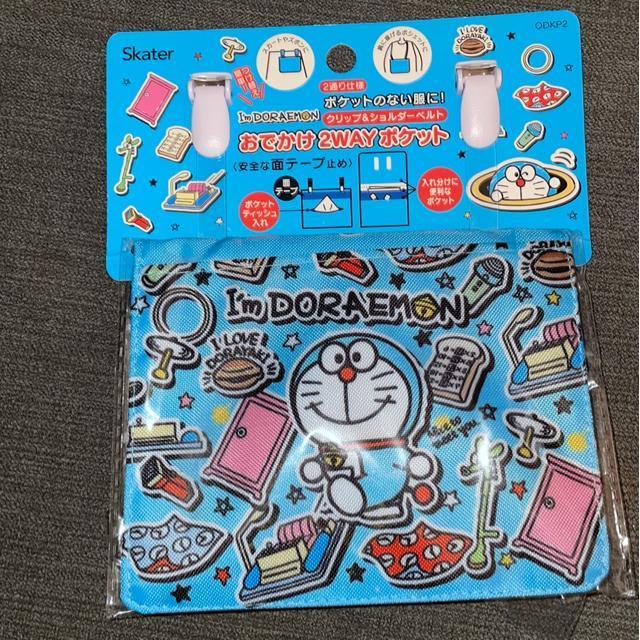 ♯新品♯ドラえもん おでかけ 2wayポケット  クリップ&ショルダーベルト  移動ポケット  ポシェット  入園 入学 < キッズ/ベビー  ♯新品♯ドラえもん おでかけ 2wayポケット  クリップ&ショルダーベルト  移動ポケット  ポシェット  入園 入学  < キッズ/ベビーの