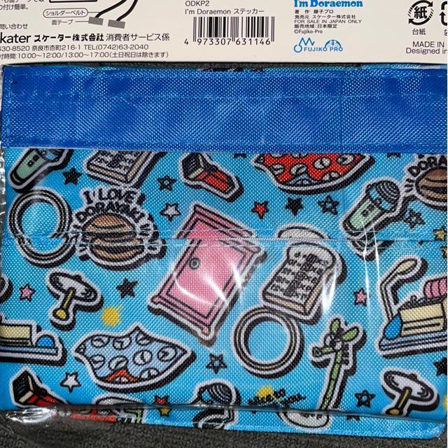 ♯新品♯ドラえもん おでかけ 2wayポケット  クリップ&ショルダーベルト  移動ポケット  ポシェット  入園 入学 < キッズ/ベビー  ♯新品♯ドラえもん おでかけ 2wayポケット  クリップ&ショルダーベルト  移動ポケット  ポシェット  入園 入学 < キッズ/ベビーの