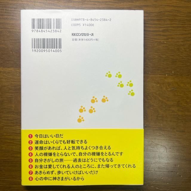 斎藤一人 しあわせを招くねこ ― ココロが晴れる魔法の言葉 【単行本】 < 本/雑誌  斎藤一人 しあわせを招くねこ ― ココロが晴れる魔法の言葉 【単行本】 < 本/雑誌の