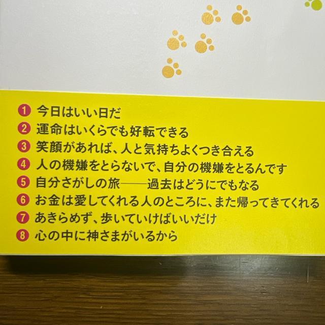 斎藤一人 しあわせを招くねこ ― ココロが晴れる魔法の言葉 【単行本】 < 本/雑誌  斎藤一人 しあわせを招くねこ ― ココロが晴れる魔法の言葉 【単行本】 < 本/雑誌の