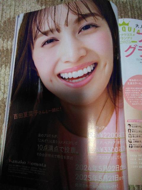 Scč؎q  MAQUIA  7  ؂蔲   {/G 