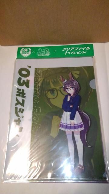 ウマ娘 プリティーダービー 非売品 限定 クリアファイル 6種 セット Sランク おまけ 付き サントリー BOSS ボスジャン < アニメ/コミック/キャラクター  ウマ娘 プリティーダービー 非売品 限定 クリアファイル 6種 セット Sランク おまけ 付き サントリー BOSS ボスジャン < アニメ/コミック/キャラクターの