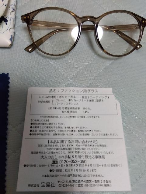 オシャレ手帖 特別付録 調光サングラス ケース めがね拭き 原田知世さん < 本/雑誌  オシャレ手帖 特別付録 調光サングラス ケース めがね拭き 原田知世さん < 本/雑誌の