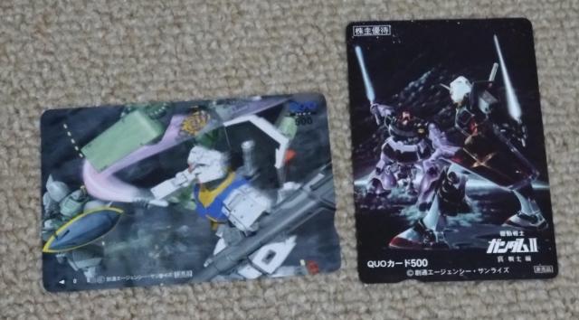 クオカード 1000円分 500円×2枚 QUOカード 創通エージェンシー サンライズ ガンダム < チケット/金券  クオカード 1000円分 500円×2枚 QUOカード 創通エージェンシー サンライズ ガンダム  < チケット/金券の