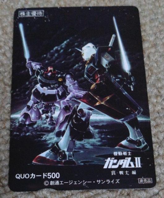 クオカード 1000円分 500円×2枚 QUOカード 創通エージェンシー サンライズ ガンダム < チケット/金券  クオカード 1000円分 500円×2枚 QUOカード 創通エージェンシー サンライズ ガンダム < チケット/金券の