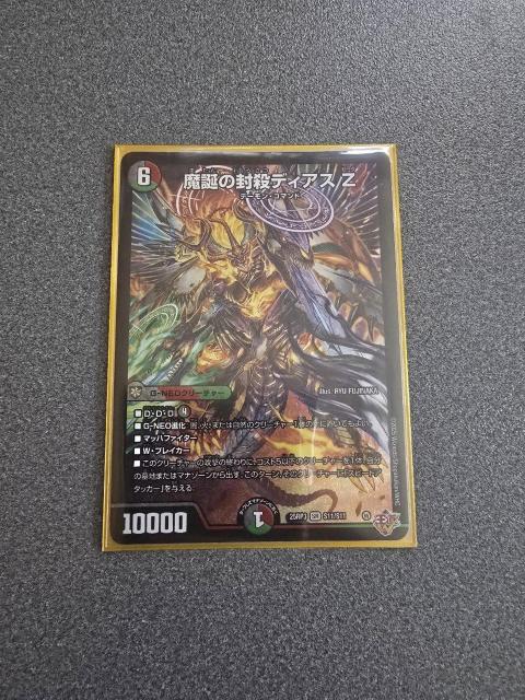 デュエルマスターズ 魔誕の封殺ディアスZ SR < トレーディングカード  デュエルマスターズ 魔誕の封殺ディアスZ SR  < トレーディングカードの