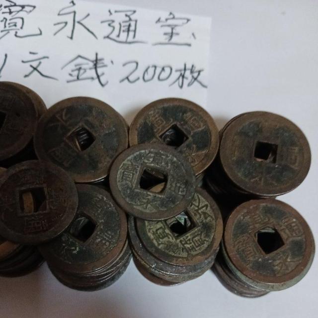 寛永通宝、1文銭。 < ホビー 寛永通宝、1文銭。 < ホビーの