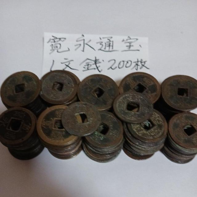 寛永通宝、1文銭。 < ホビー 寛永通宝、1文銭。 < ホビーの