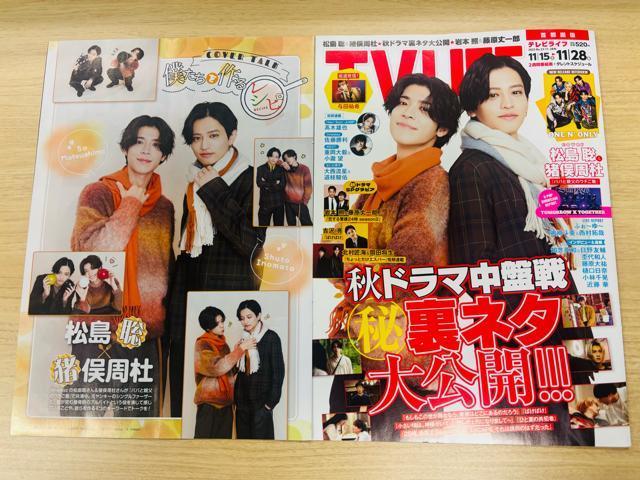 timelesz~l 11/14 QLAP!ETV LIFEEDUeTETTVKChETV navi؂蔲  ^gObY 