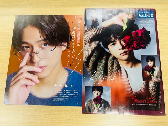 timelesz~l 11/14 QLAP!ETV LIFEEDUeTETTVKChETV navi؂蔲  ^gObY 