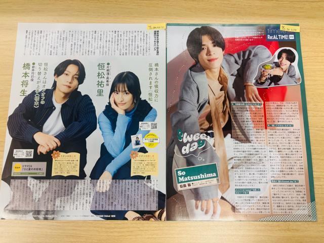 timelesz~l 11/14 QLAP!ETV LIFEEDUeTETTVKChETV navi؂蔲  ^gObY 