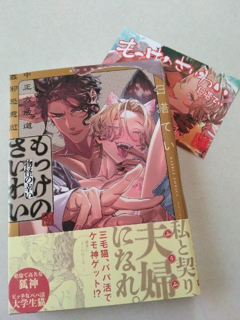 もっけのさいわい/日塔てい < アニメ/コミック/キャラクター もっけのさいわい/日塔てい < アニメ/コミック/キャラクターの