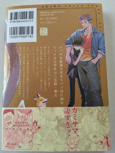 もっけのさいわい/日塔てい < アニメ/コミック/キャラクター もっけのさいわい/日塔てい < アニメ/コミック/キャラクターの