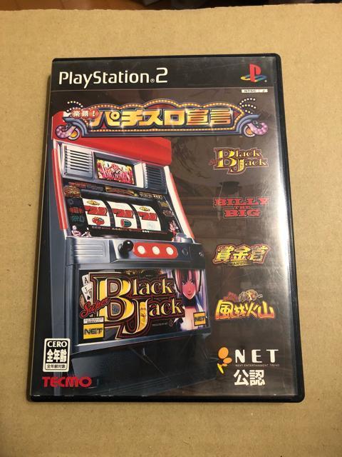 �p�`�X���錾�@ps2�\�t�g  �� �Q�[���{��/�\�t�g�� 