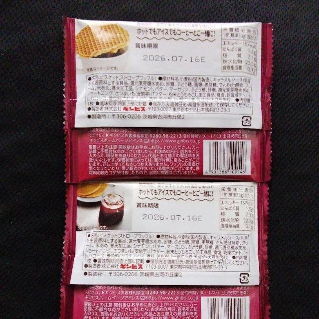 ギンザワッフル 蜜芋&キャラメル 2個セット スイーツ お菓子 < グルメ/ドリンク ギンザワッフル 蜜芋&キャラメル 2個セット スイーツ お菓子 < グルメ/ドリンクの