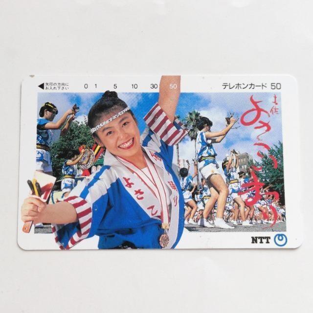 �e���z���J�[�h 50�x�� �y�� �悳�����܂� �悳�����Ղ� ���a���g�� �A���e�B�[�N �r���e�[�W  �� �`�P�b�g/������ 