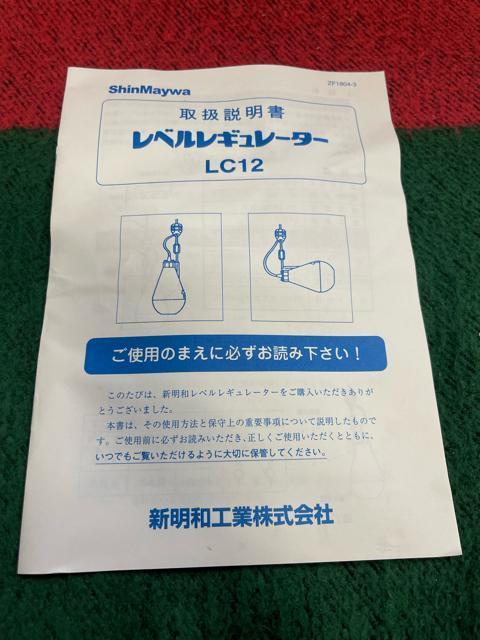 新明和 レベルレギュレーター LC12 6m 水中ポンプ用 フロートスイッチ 新品未使用 < ペット/手芸/園芸 新明和 レベルレギュレーター LC12 6m 水中ポンプ用 フロートスイッチ 新品未使用 < ペット/手芸/園芸の