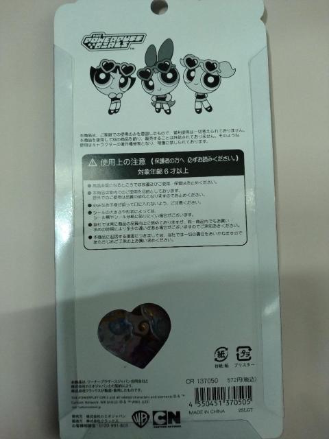 ���K�i  ���邿���|�b�v�V�[�� �p���[�p�t�K�[���Y  �o�u���X �� �C���e���A/���C�t�� 